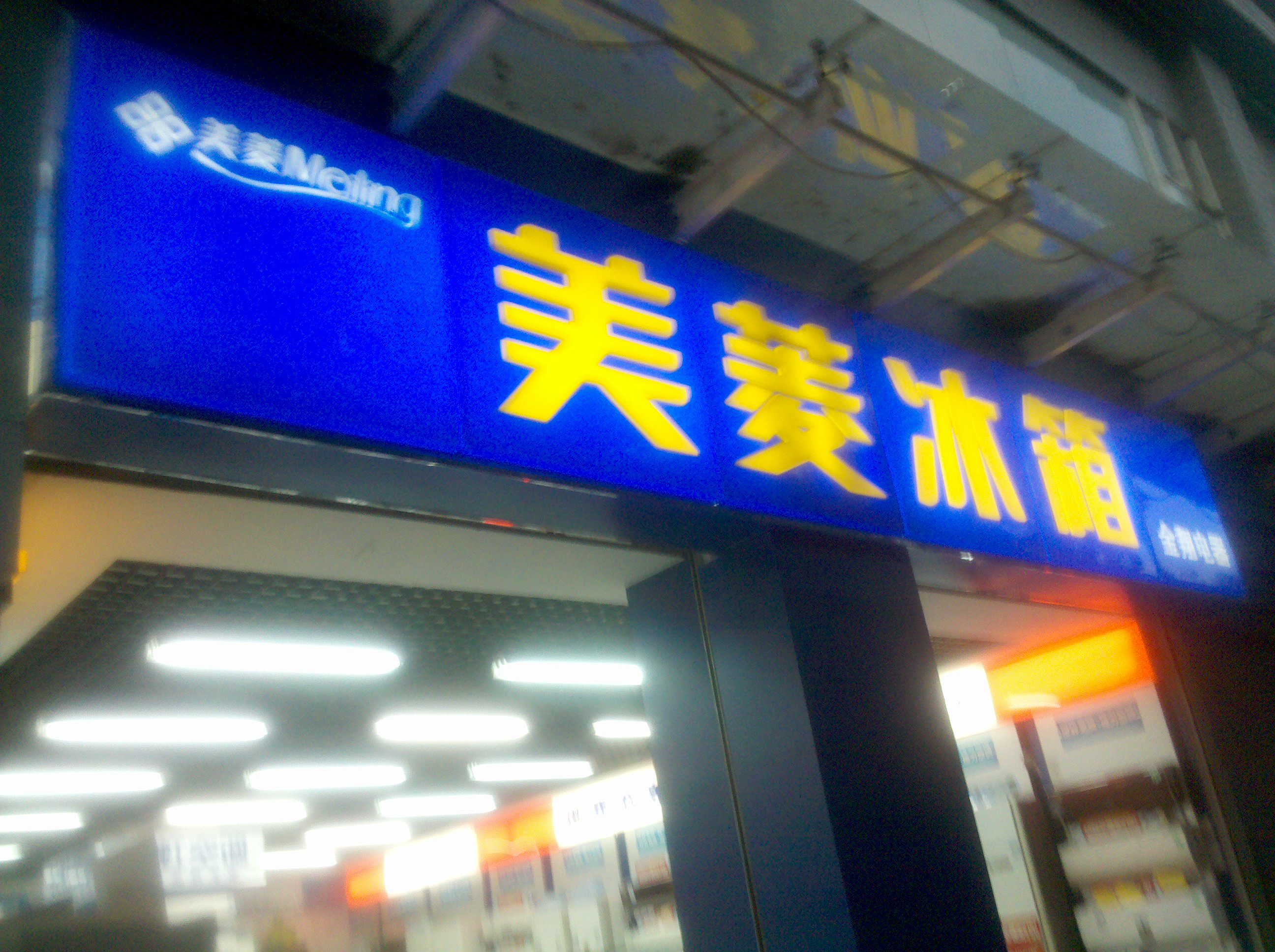 全吸塑门头.jpg
